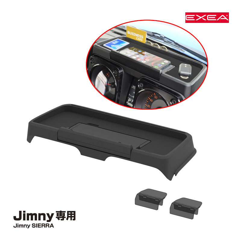 ダッシュボードトレイ 車内収納 スマホ 角度調整 コイン・チケットホルダー付 64系ジムニー/74系ジムニーシエラ専用品 星光産業 EE-238 ht拍卖