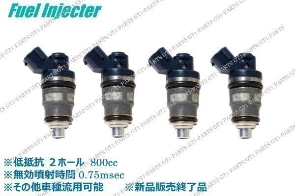 【送料無料】 トヨタ 高流量 インジェクター 800ccMR2 SW20 3SGTE その他流用に 4本セット拍卖
