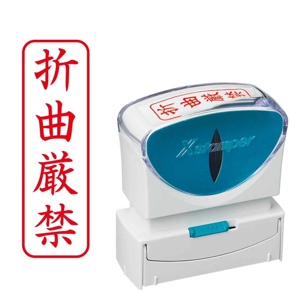 シヤチハタ ビジネス用キャップレスB型(折曲厳禁/縦型)赤色+補充インキ付拍卖