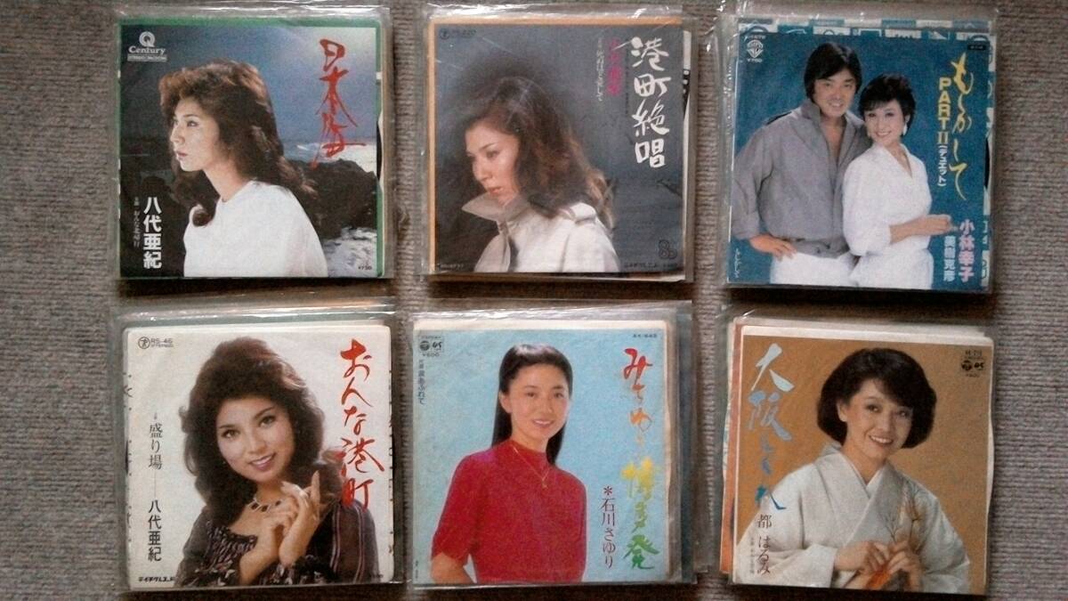 【EP希少・名曲他】大量シングルレコード盤まとめて/昭和女性演歌他(●追悼・八代亜紀中心に石川さゆり、他)★50枚超セット⑨拍卖