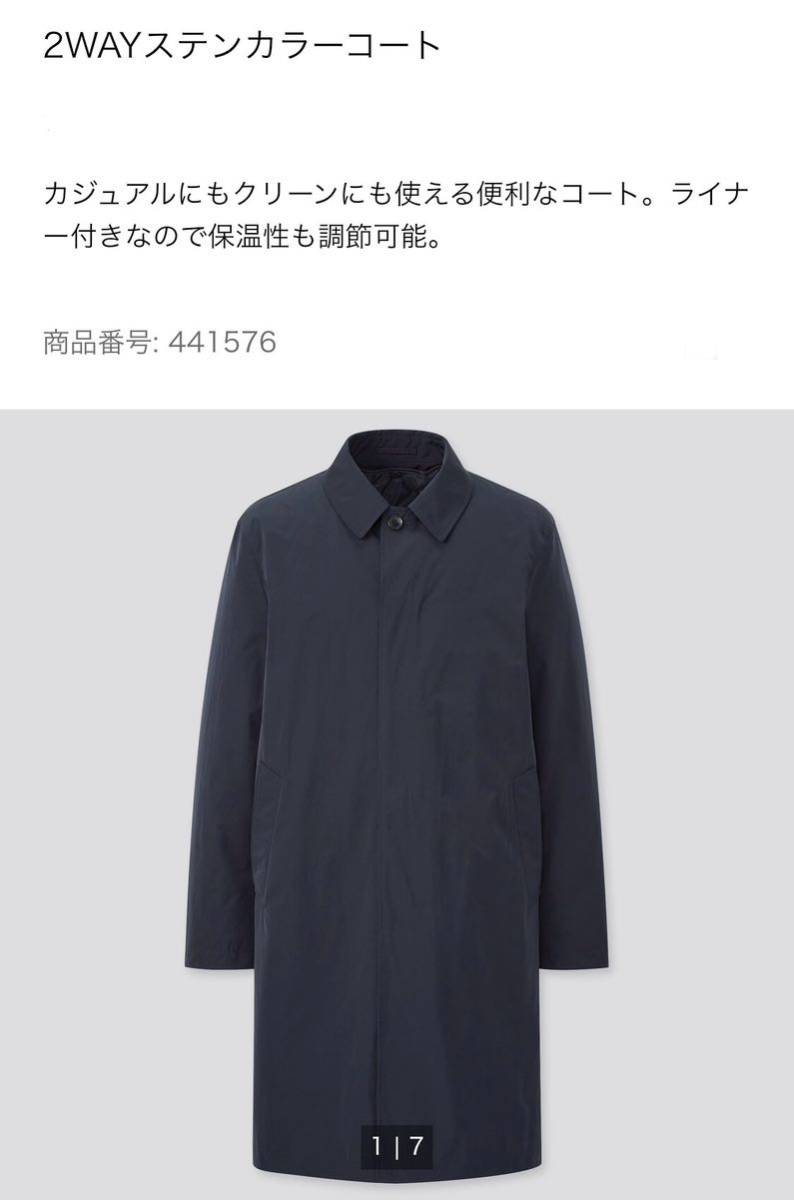 2wayステンカラーコート ネイビー S ユニクロ uniqlo 紺 使用少拍卖
