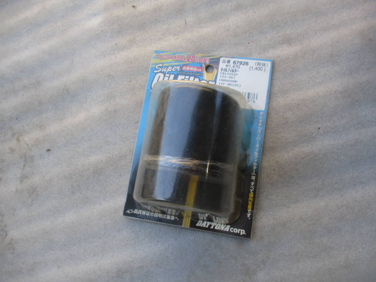 ♪未使用品♪オイルフィルター、デイトナ、CB1300SF、CBR900RR、YZF-R6、ZX12拍卖