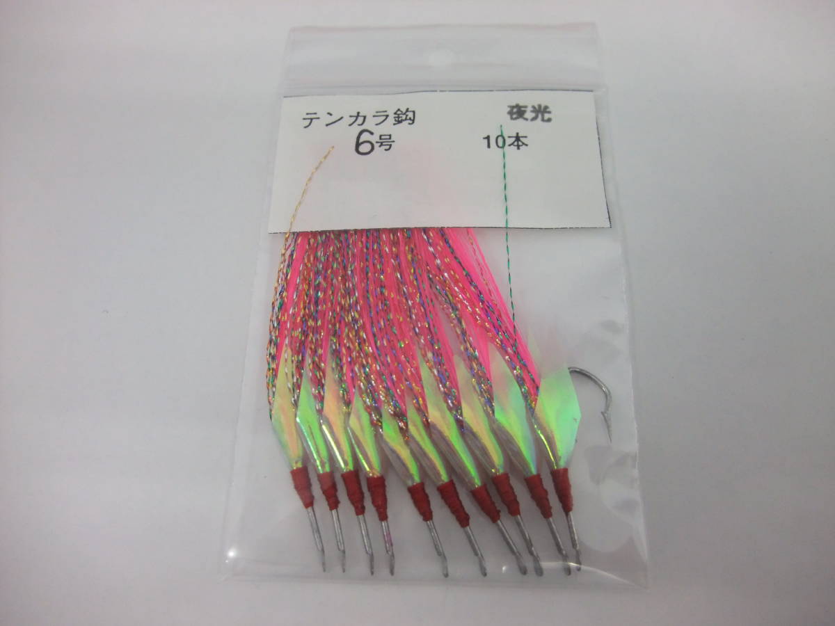 6PYO テンカラ毛針6号 イソ縄毛針 オキメバル ピンクフラッシャー 夜光 オーロラシート付き 10本セット拍卖