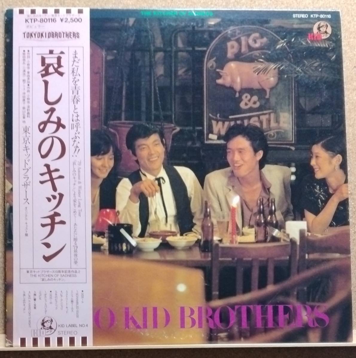 LP(帯付き・KTP‐80116・歌謡曲) 東京キッドブラザーズ / 哀しみのキッチン【同梱可能6枚まで】060201拍卖