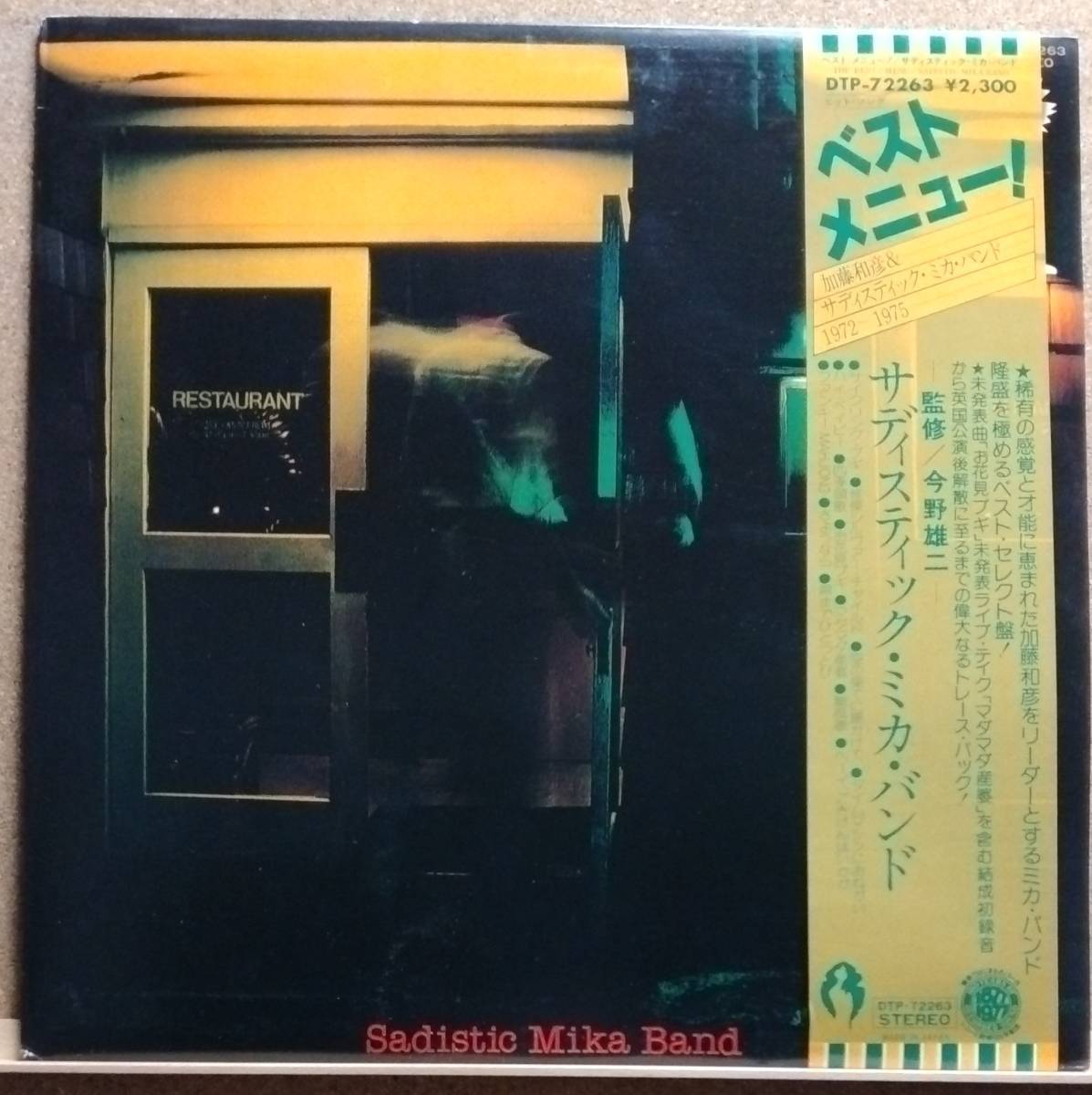 LP(帯付き,見本盤,参加:加藤和彦,RockBand,希少,DTP‐72263) サディスティック・ミカ・バンド/ベスト・メニュー【同梱可能6枚まで】060201拍卖