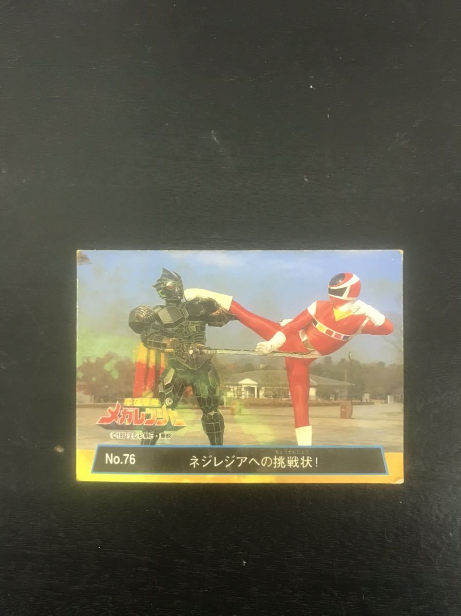 メガレンジャー 特撮 カード東映 No.451拍卖