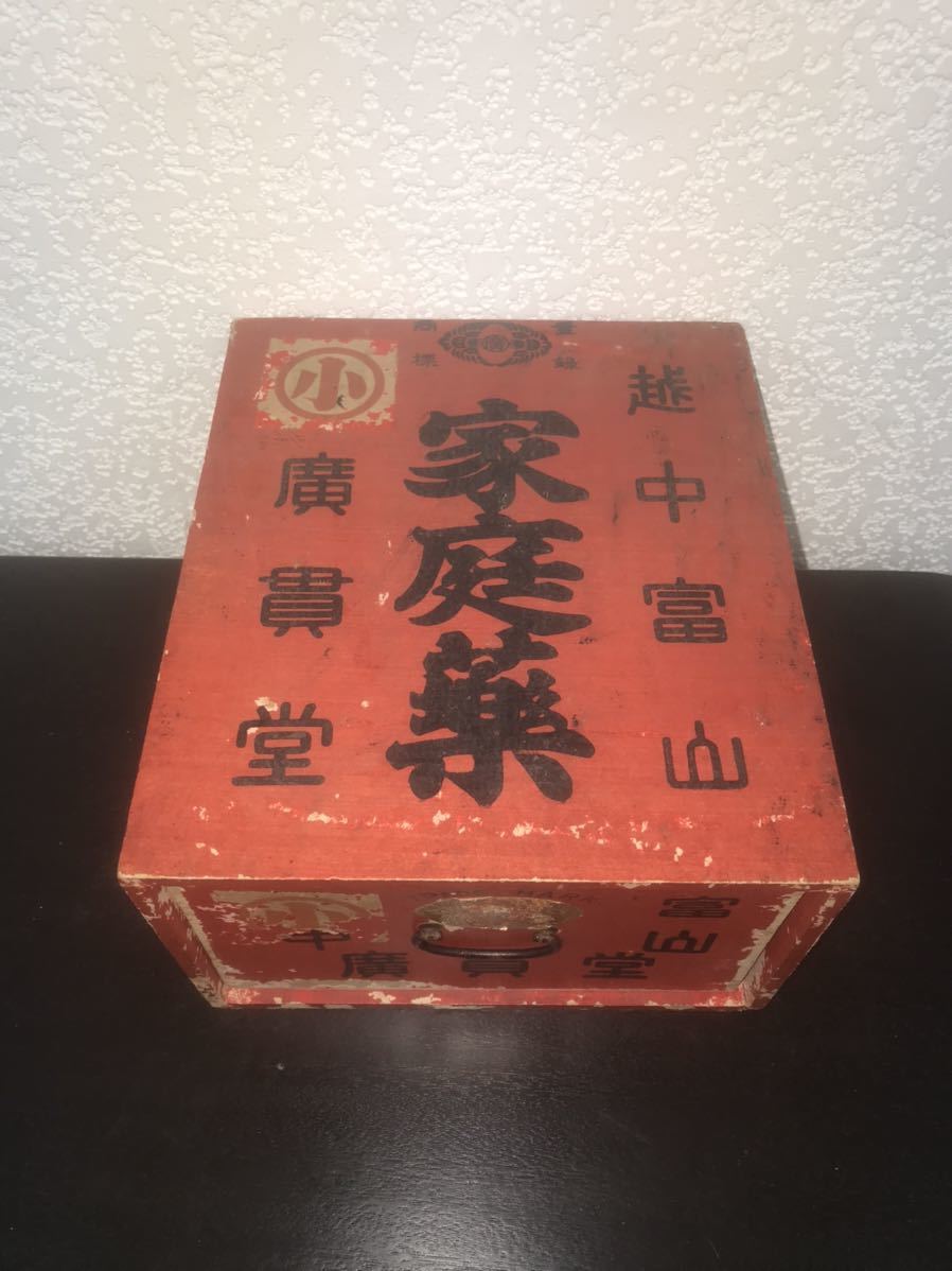 薬箱 昭和 レトロ 置き薬 家庭薬 アンティーク 小物入れNo.458拍卖