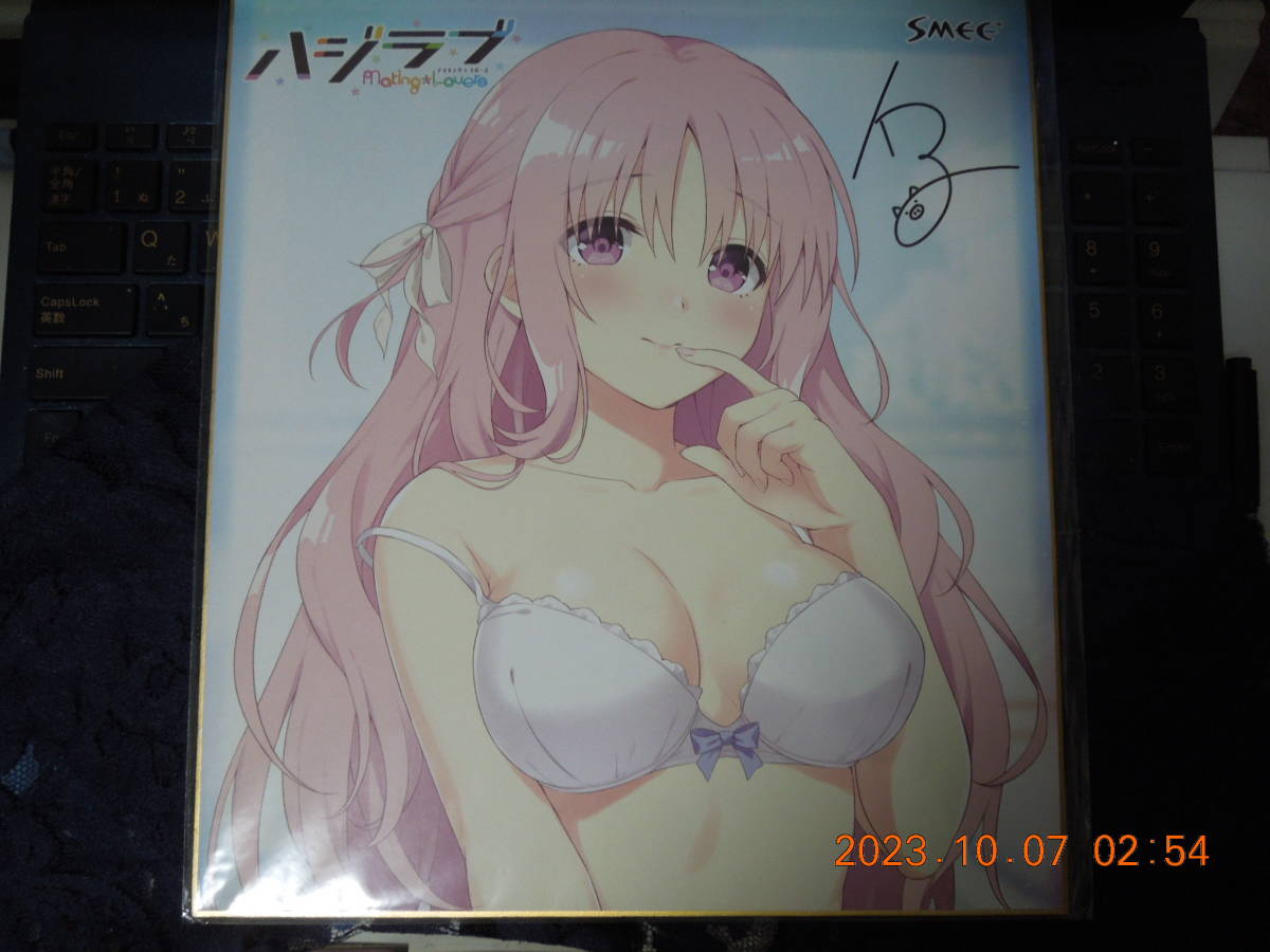 園池桜子 複製サイン色紙 /「PCソフト ハジラブ -Making*Lovers-」 購入キャンペーン特典 / K子拍卖
