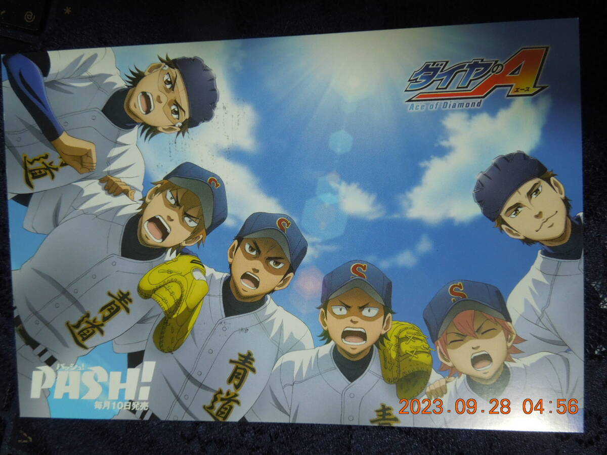 ダイヤのA ポストカード / PASH! 非売品 イラストカード拍卖