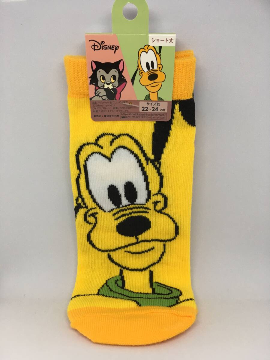Disney/ディズニー プルート ショート丈ソックス☆彡 イエロー☆ 22cm~24cm 靴下 新品 PLUTO拍卖