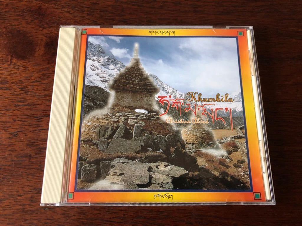 Khumbila(クンビラ)/Christian Alvad拍卖