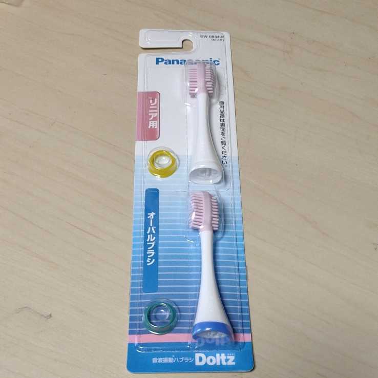 ◇パナソニック 替えブラシ ドルツ オーバルブラシ 2本組(6か月分) ピンク EW0934-P拍卖