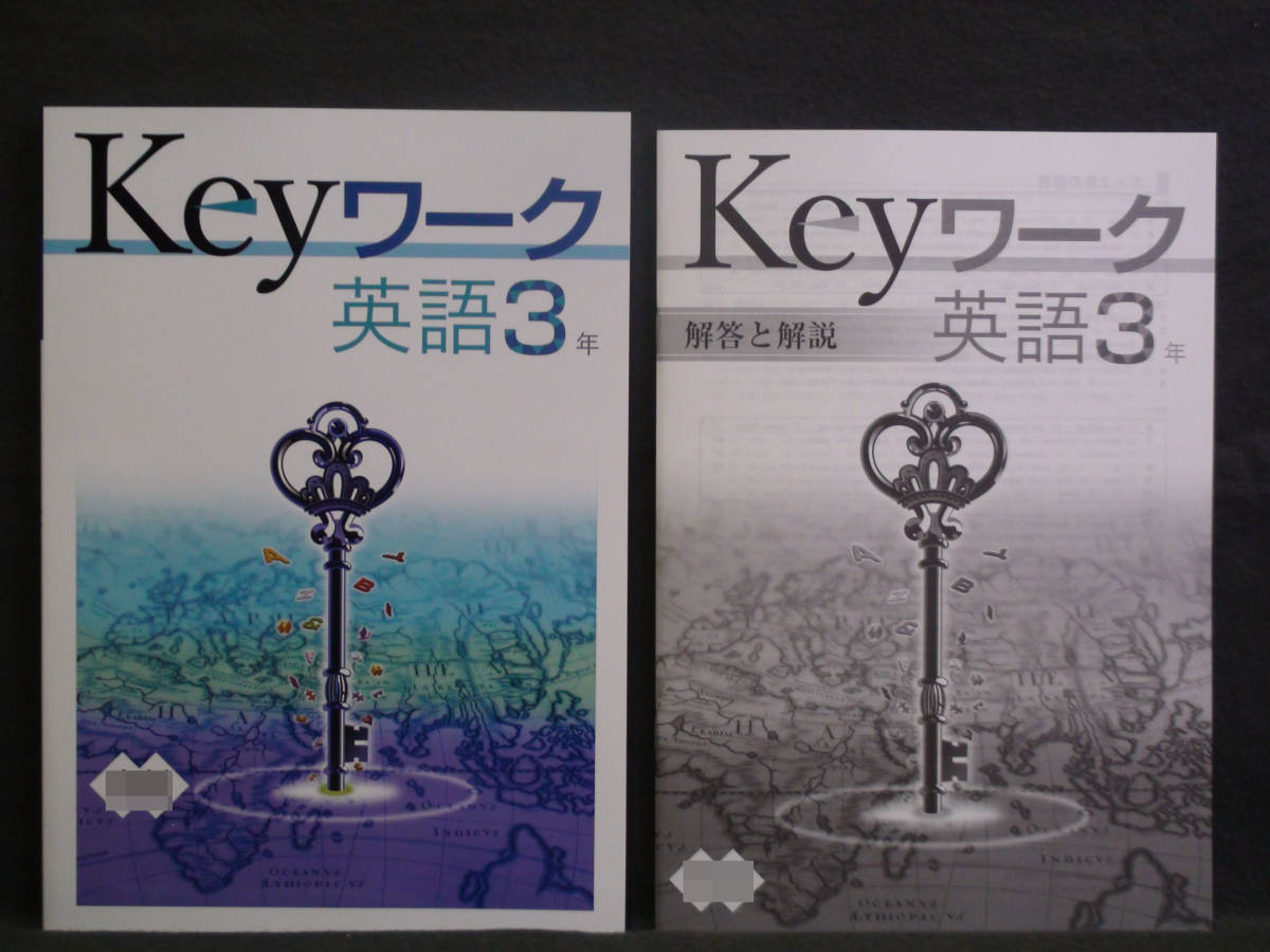 ★ 即発送 ★ 新品 Keyワーク 英語 3年 開隆堂版 解答付 中3 SUNSHINE 拍卖