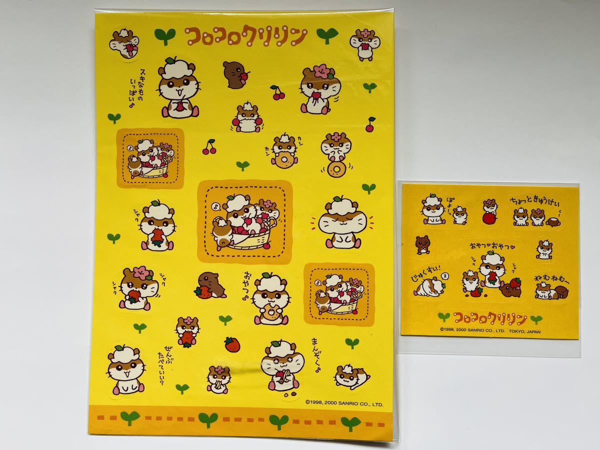 レア サンリオ 2000's コロコロクリリン シールシート2枚拍卖