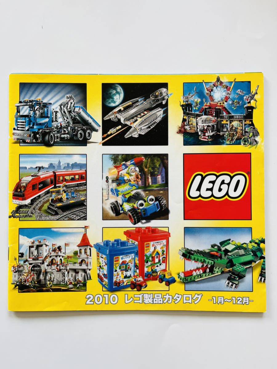 2010 レゴ製品カタログー1月〜12月ー拍卖