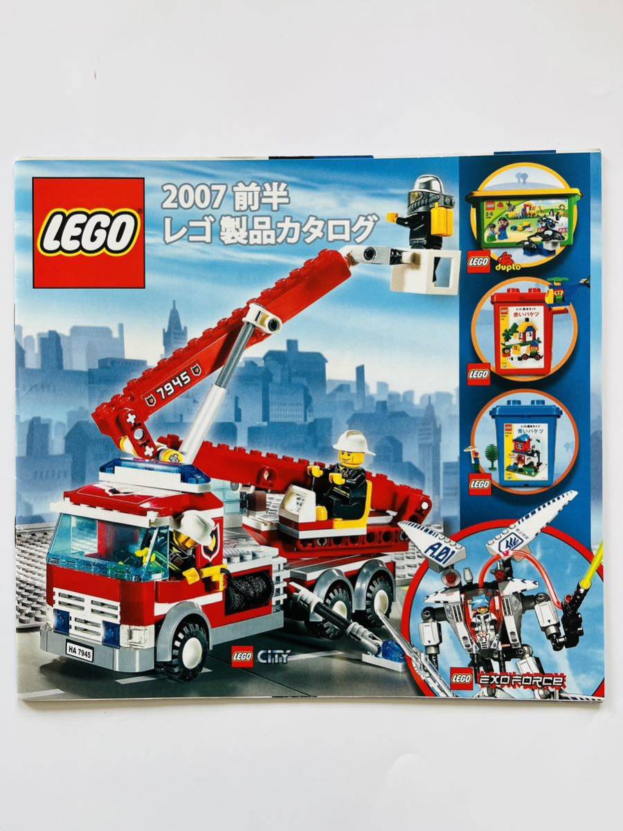 2007前半 レゴ製品カタログ拍卖
