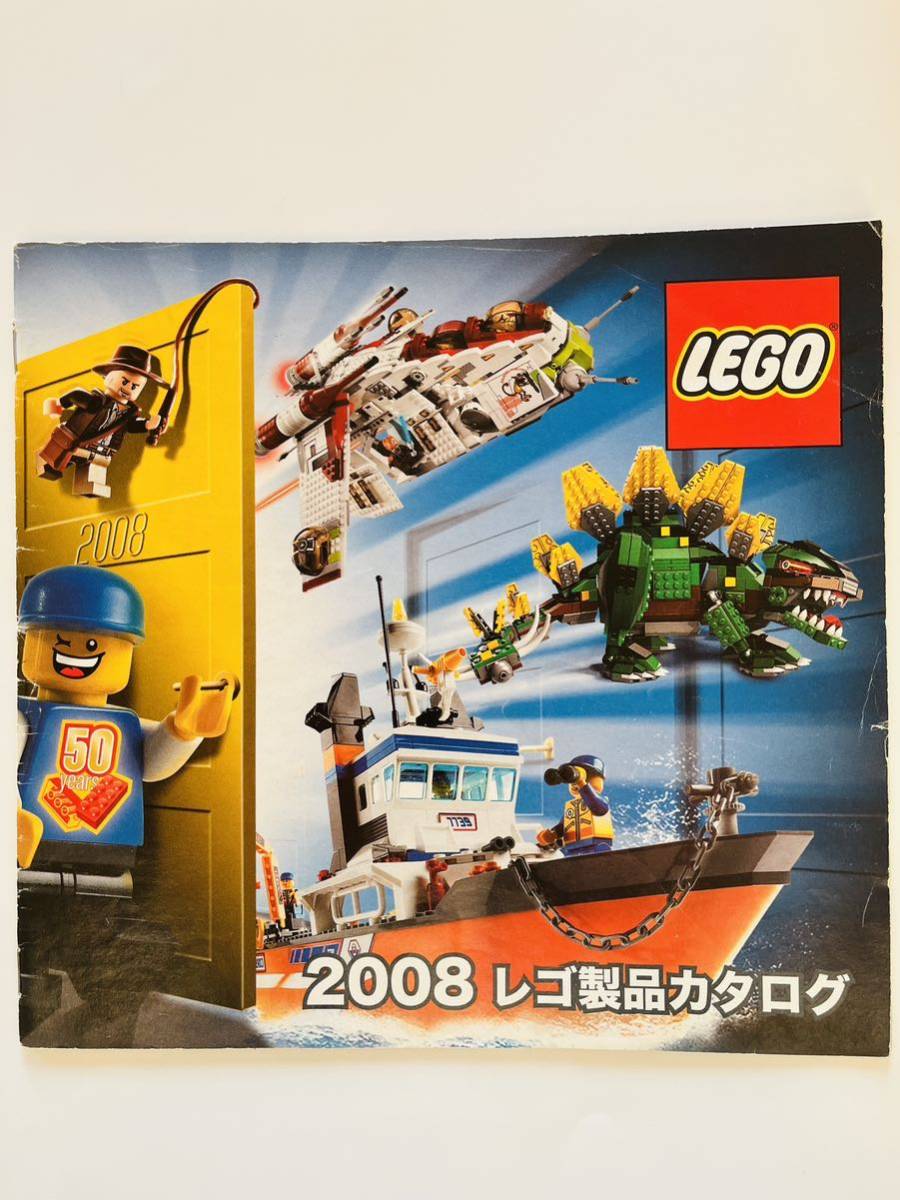 2008 レゴ製品カタログ拍卖