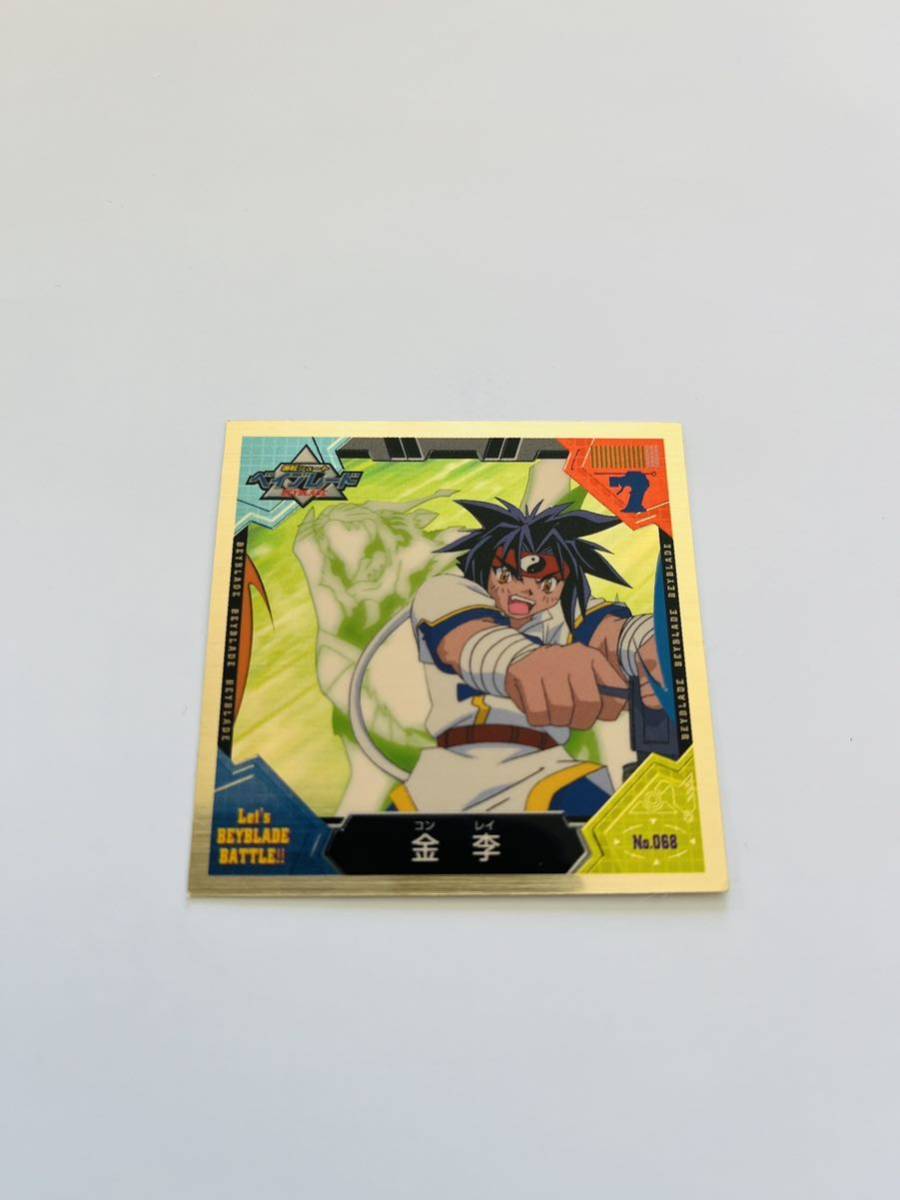 爆転シュート ベイブレード BEYBLADE ステッカー(シール) No.068 金 李(コン レイ) FOR SALE IN JAPAN ONLY 2001 MADE IN JAPAN拍卖