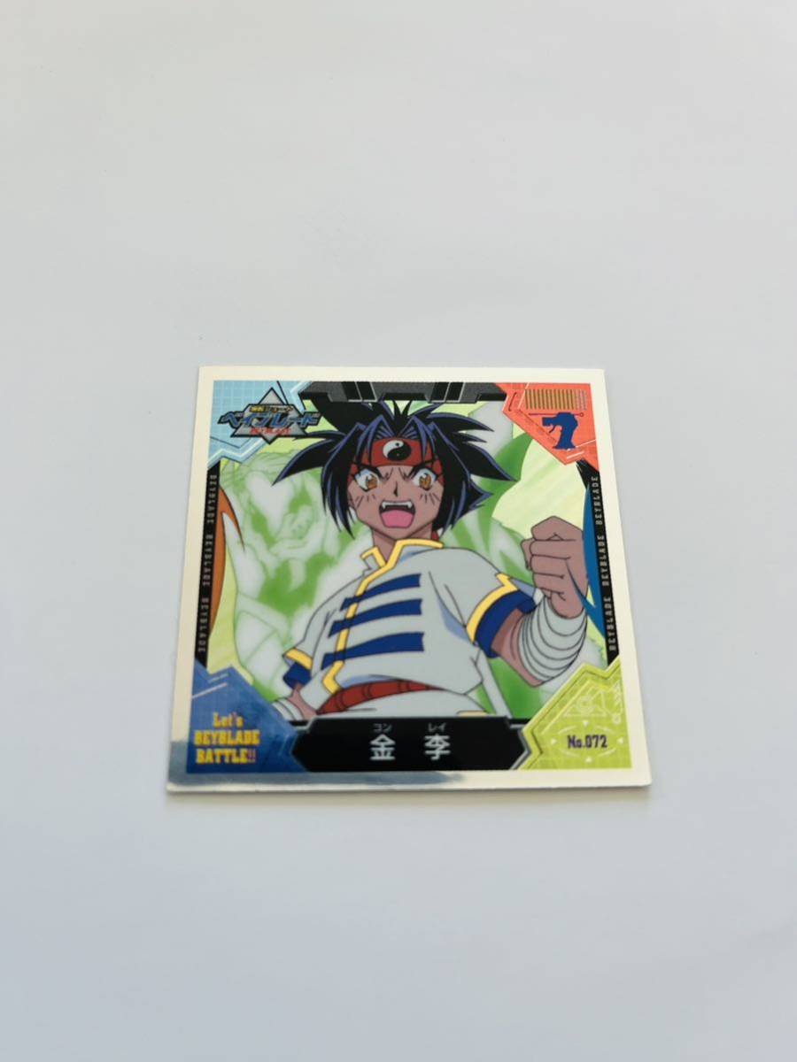 爆転シュート ベイブレード BEYBLADE ステッカー(シール) No.072 金 李 (コン レイ) FOR SALE IN JAPAN ONLY 2001 MADE IN JAPAN拍卖