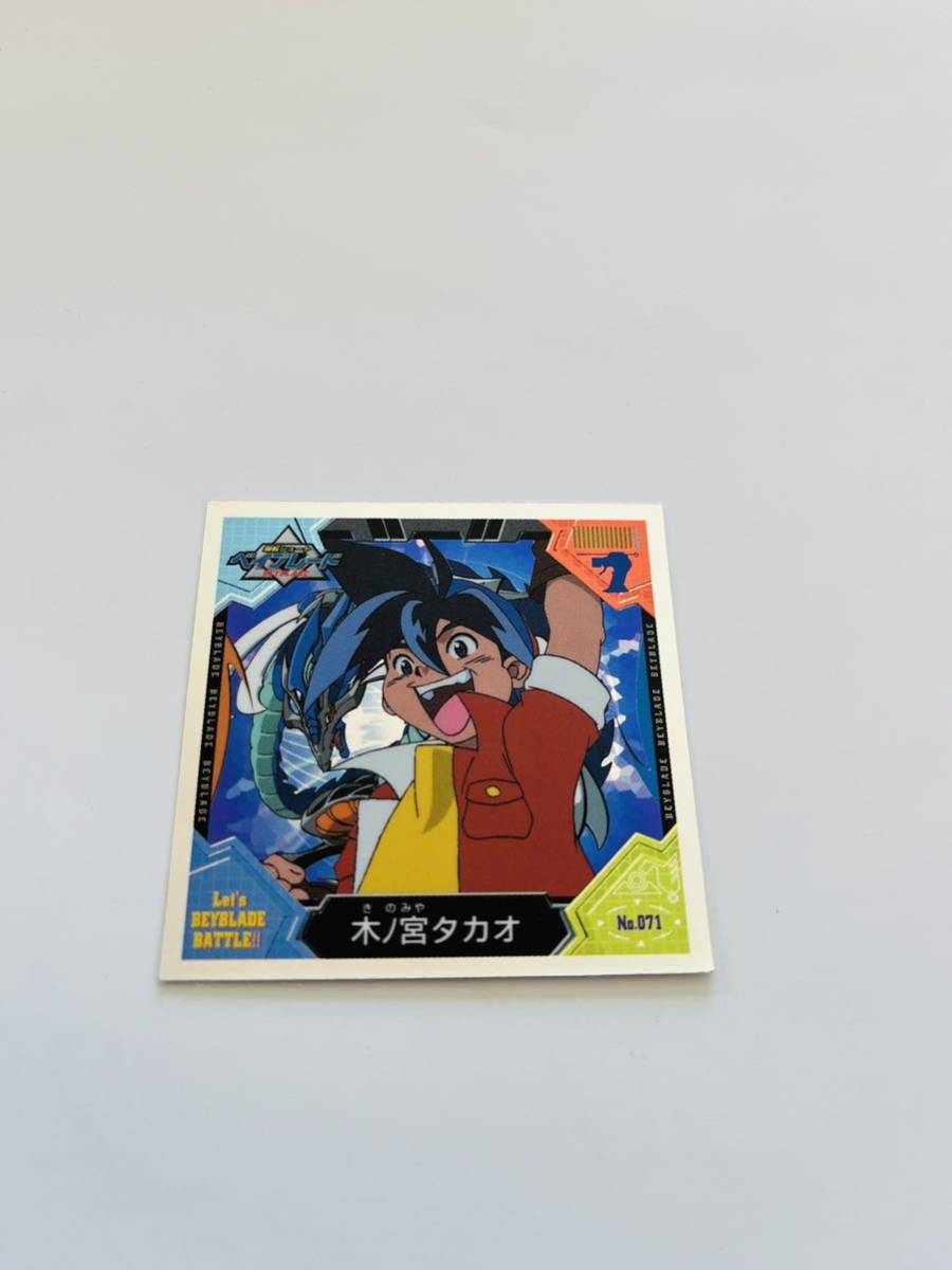 爆転シュート ベイブレード BEYBLADE ステッカー(シール) No.071 木ノ宮 タカオ FOR SALE IN JAPAN ONLY 2001 MADE IN JAPAN拍卖
