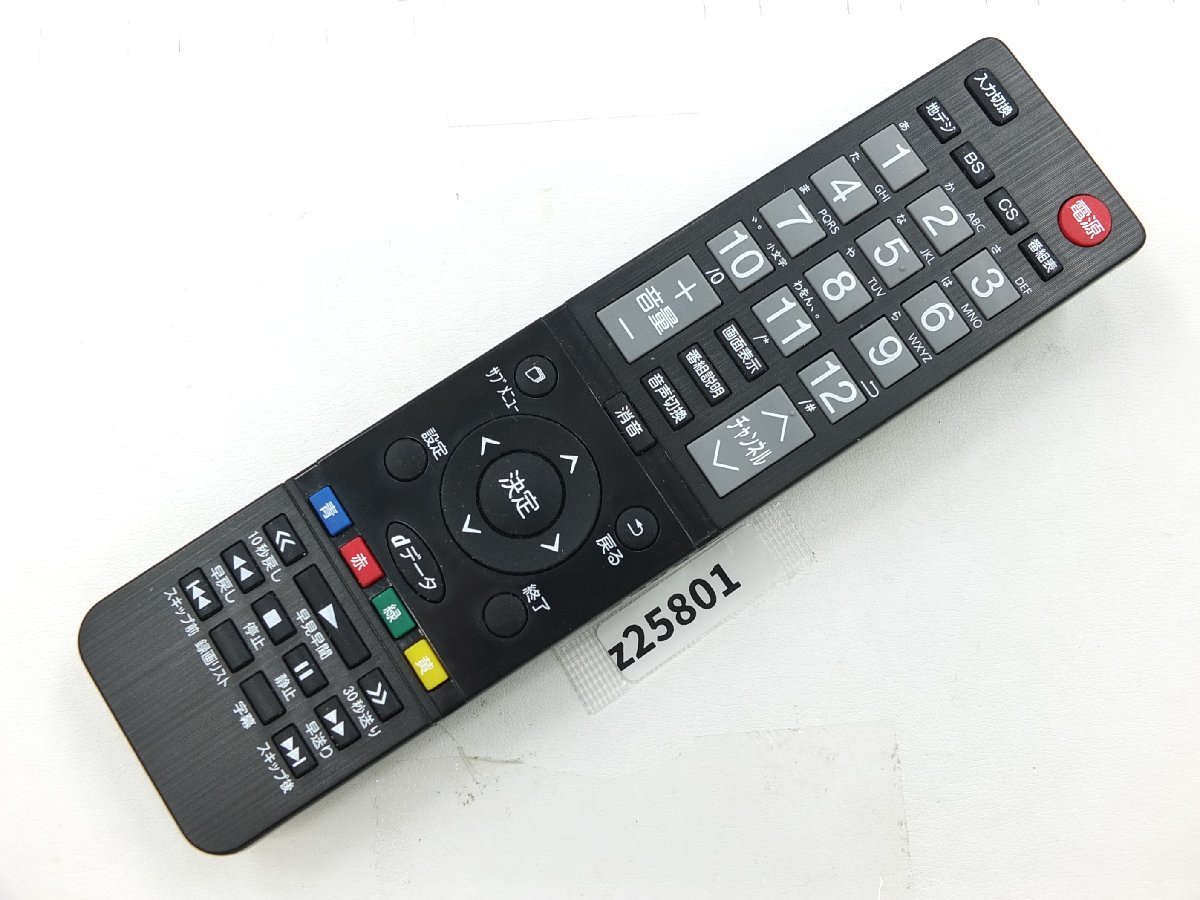 【z25801】Mr.MAX ミスター マックス TVリモコン 型番不明 赤外線確認済み 送料全国一律350円拍卖