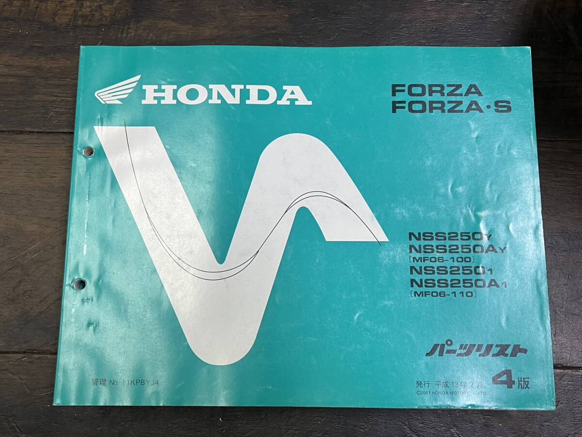 送料安 フォルツァ FORZA S MF06 4版 パーツリスト パーツカタログ拍卖