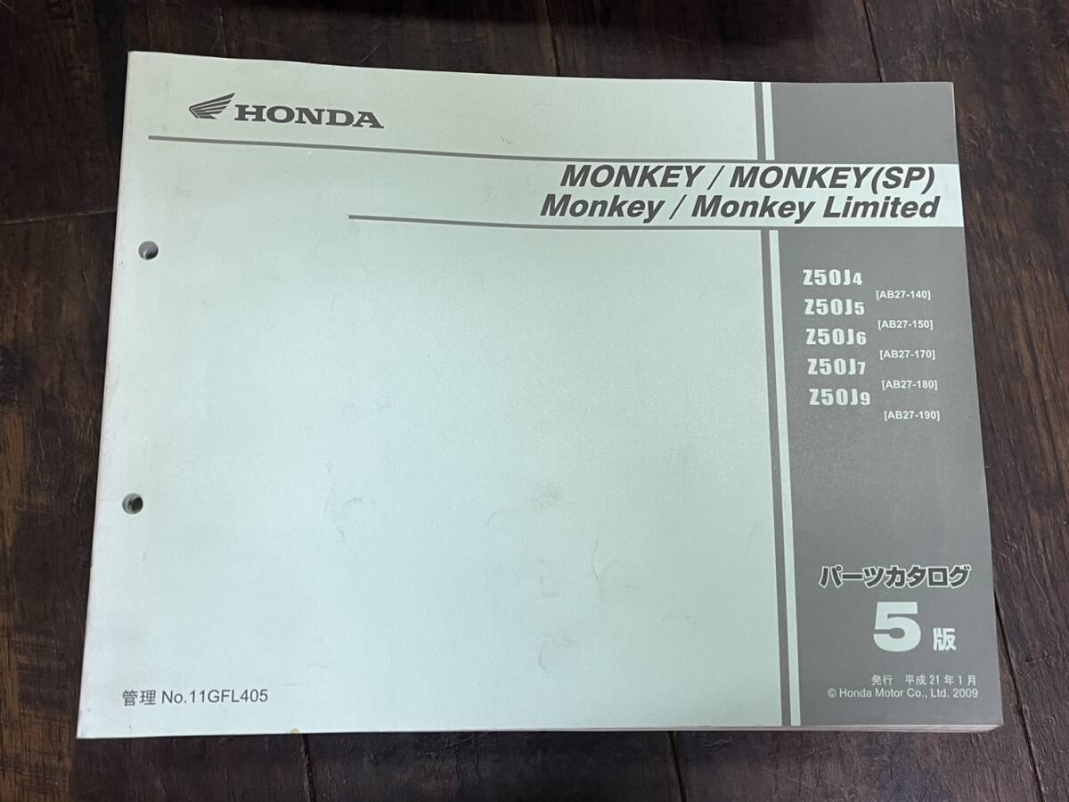 送料安 モンキー SP リミテッド AB27 5版 パーツカタログ パーツリスト拍卖
