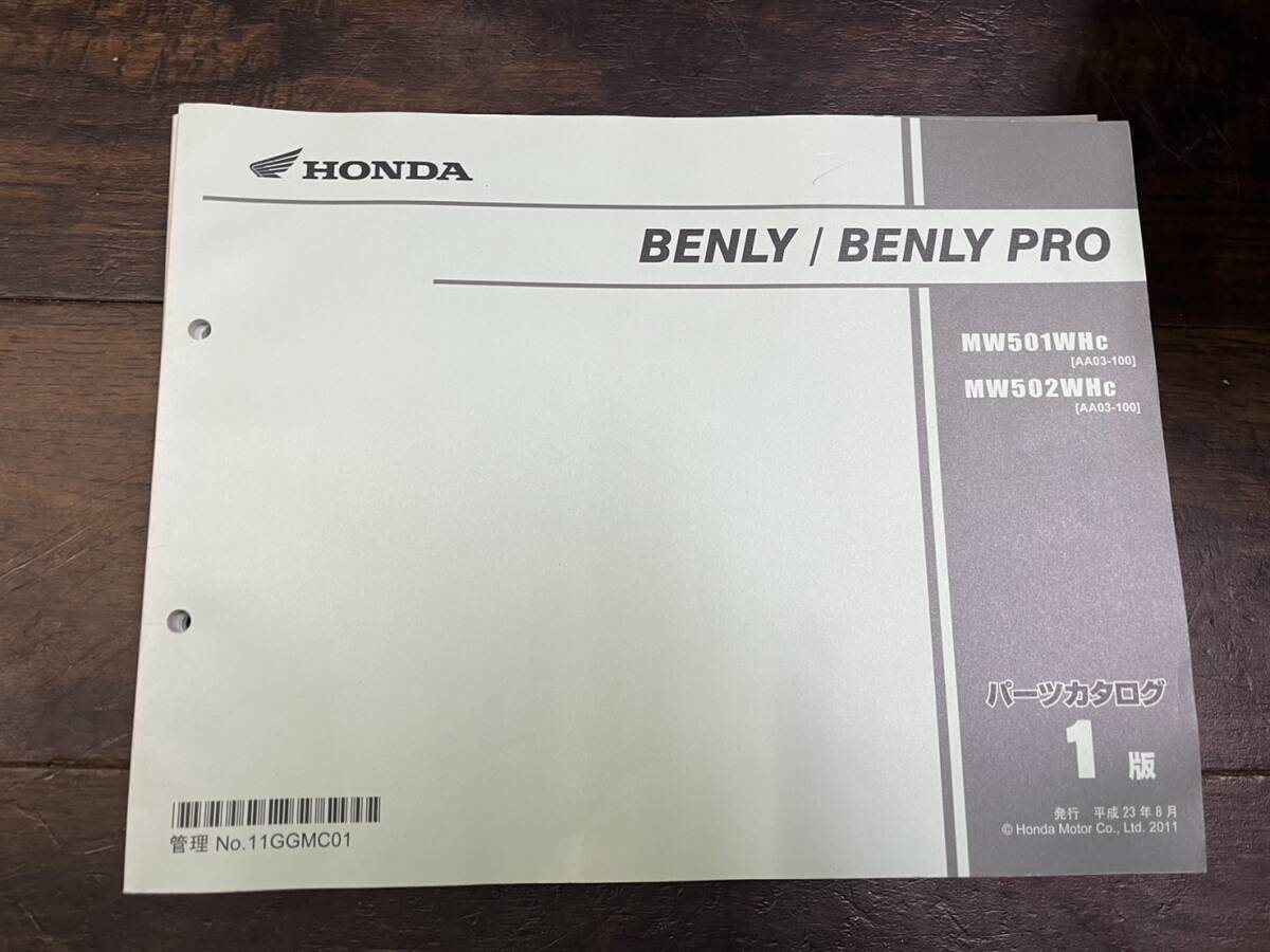 送料安 BENLY / BENLY PRO AA03 1版 パーツカタログ パーツリスト拍卖