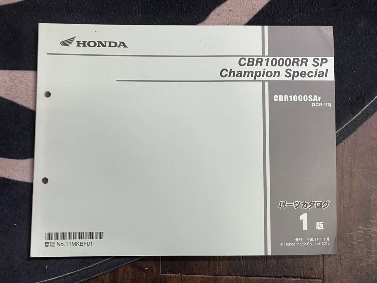 送料安 CBR1000RR チャンピオンスペシャル SC59 170 1版 パーツリスト パーツカタログ拍卖