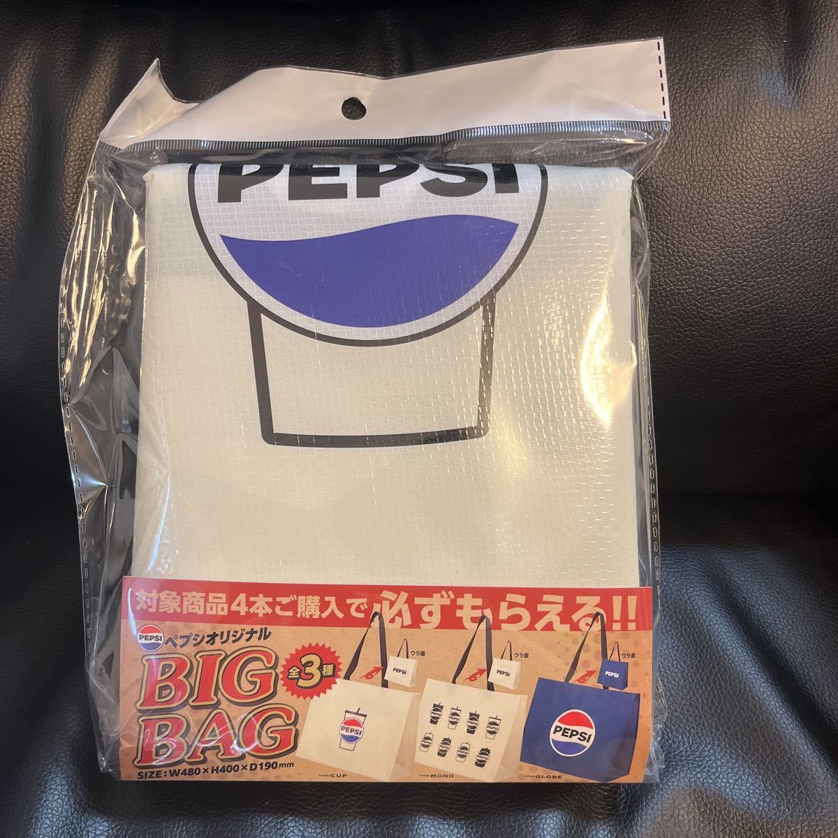 CUP ペプシ ショッピングバッグ トートバッグ 新品未開封 BIG BAG PEPSI ビック バック W480×H400×D190mm 非売品 オリジナル キャンプ拍卖