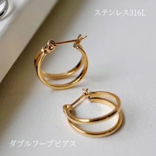 ピアス ステンレス イエローゴールド色 ダブルフープピアス リング 輪 普段使い 金属アレルギー対応 アクセサリー レディース ギフト拍卖