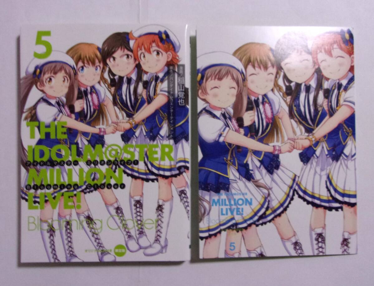 【オリジナルCD付き限定版】 アイドルマスターミリオンライブ! Blooming Clover 5巻 稲山覚也/KADOKAWA 電撃コミックスNEXT拍卖