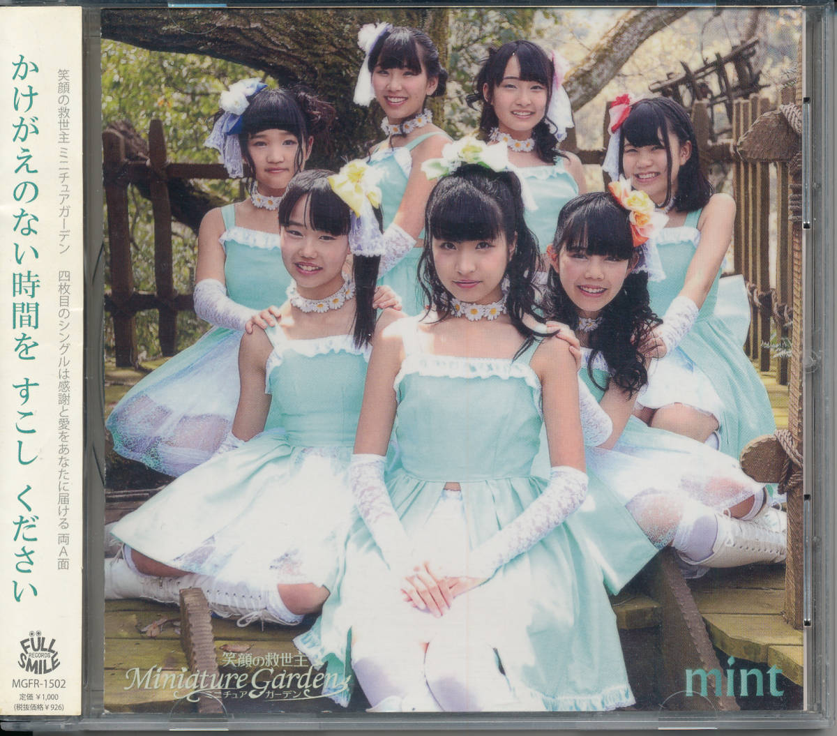 ミニチュアガーデンMiniatureGarden/mint/アセロラノーツ【mint盤】松尾琴菜/古川み也美/大長世羅/飯田杏珠/川見美冴君//長妻美玖拍卖