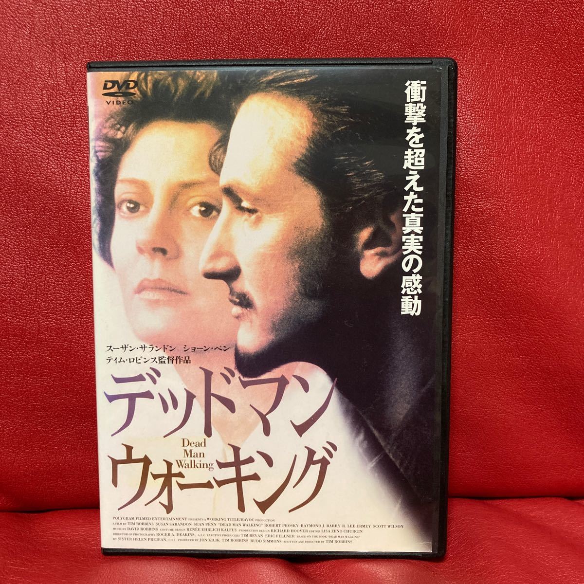 デッドマン・ウォーキング DVD レンタル専用 ティム・ロビンス監督 スーザン・サランドン ショーン・ペン拍卖