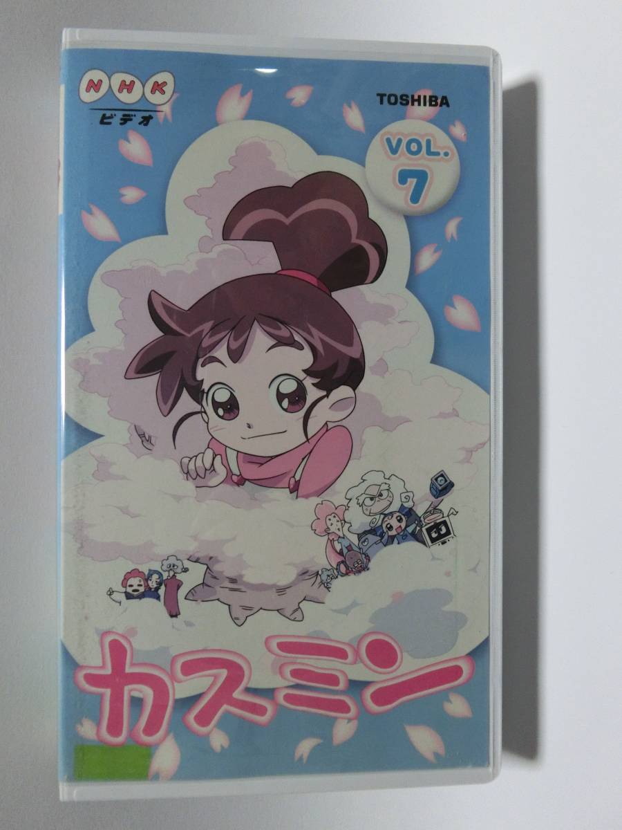 レア!!●未DVD化!!● ★再生確認済み★ カスミン 7巻 VHS拍卖