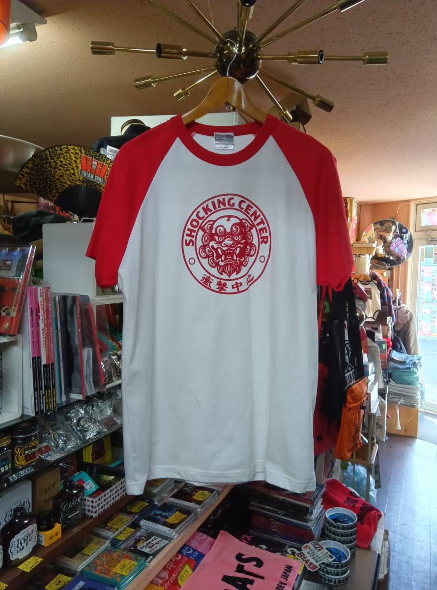SサイズショッキングセンターラグランTシャツ赤×白検索仙台の雑貨屋衝撃中心SHOCKINGCENTERキヨヴィス伊藤オリジナルロカビリー昭和レトロ拍卖