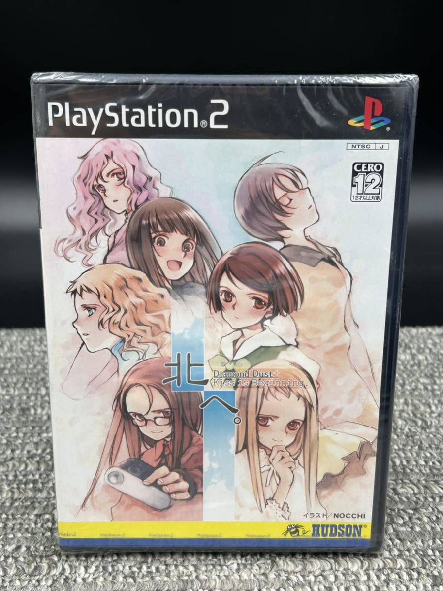 か1 未開封 北へ。Diamond Dust + Kiss is Beginning.拍卖