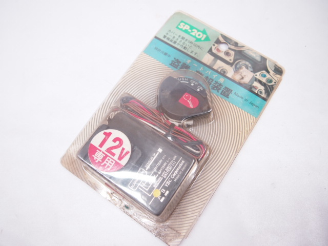 汎用 盗難警報装置 未使用保管品チェック用に アラームSP-201拍卖