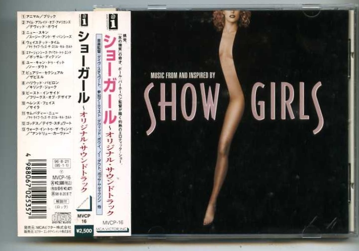 ●廃盤レア「ショーガール」ポール・バーホーベン拍卖