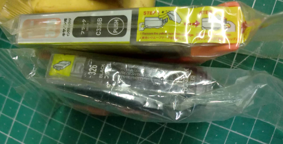 ◆ 送料込 CANON 互換インクカートリッジ「BCI-326BK」2個 set 未使用 経年JUNK扱品拍卖