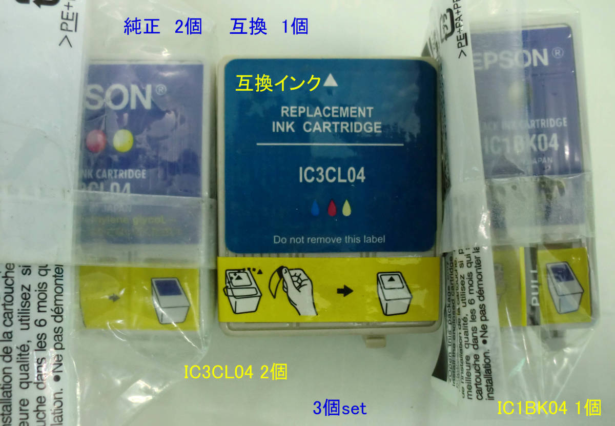JUNK扱 EPSON 用(互換1+純正1) IC3CL04インク+純正IC1BK04インク(1個)計3個set 未使用品拍卖