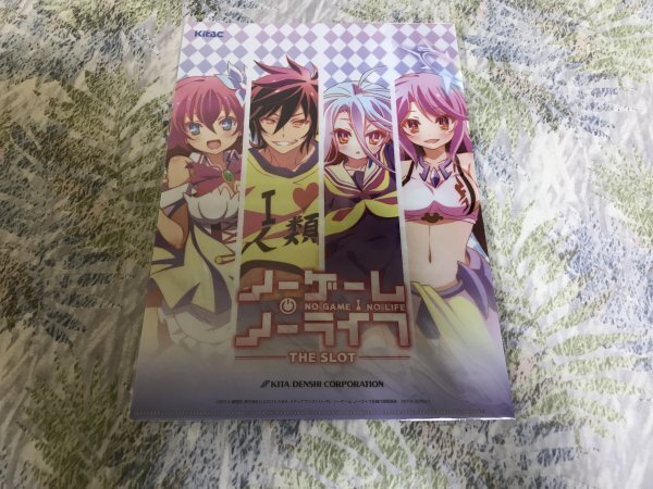 231クリアファイル ノーゲーム・ノーライフ パチスロ 特典拍卖