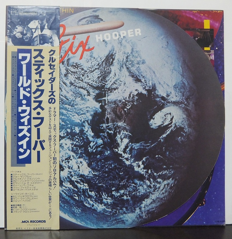スティックス・フーパー / STIX HOOPER / ワールド・ウィズイン /中古LP!2883拍卖