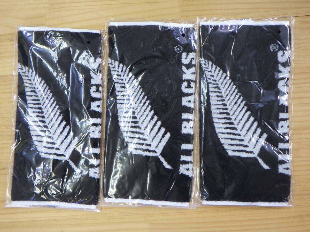 【新品未開封】オールブラックス ハンドタオル3枚セット拍卖