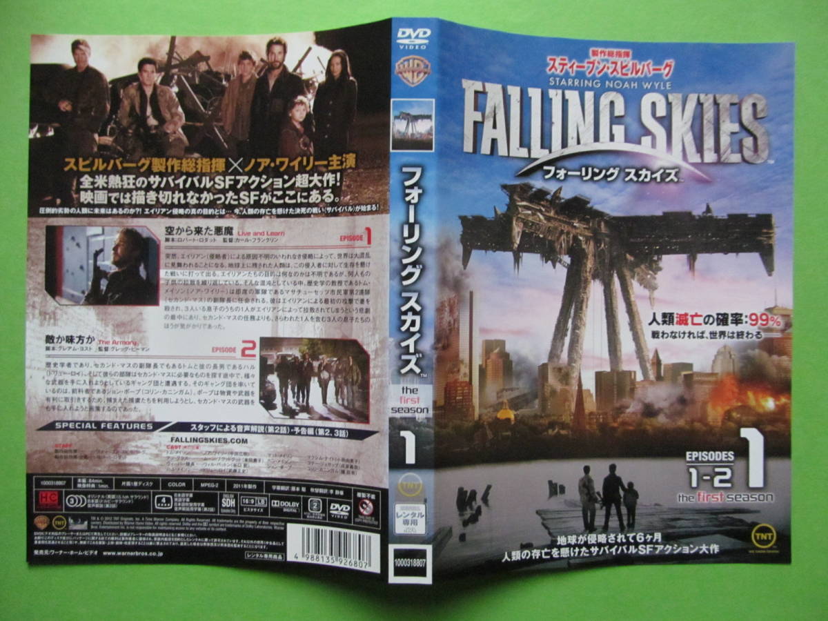 ドラマ【フォーリング スカイズ ファースト シーズン1】 全5枚 レンタル落ちDVD拍卖