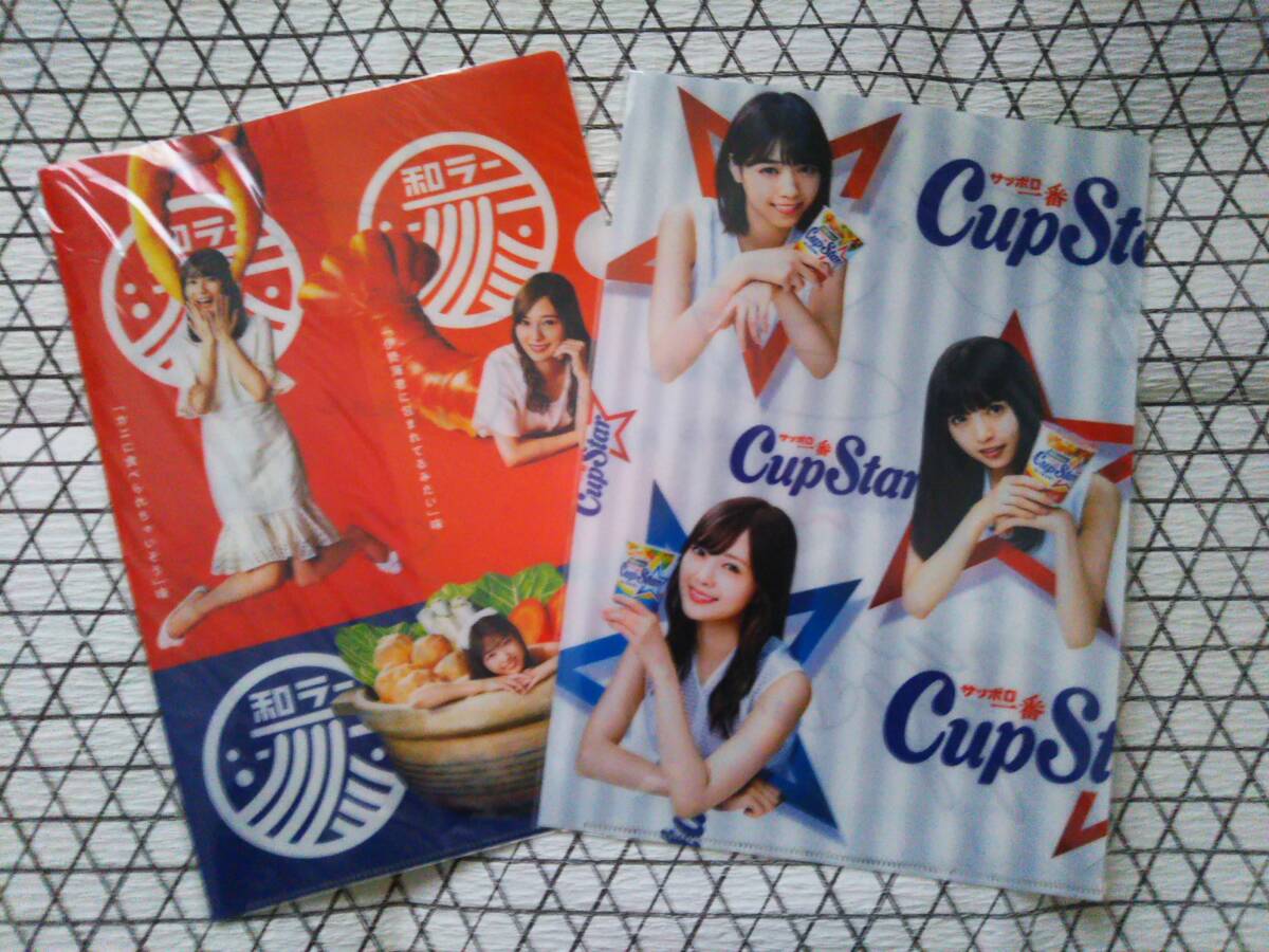 白石麻衣*齋藤飛鳥*西野七瀬*生田絵梨花*松村沙友里*2種類*サイン入り*2枚*乃木坂46*カップスター*クリアファイル*非売品*新品*入手困難拍卖