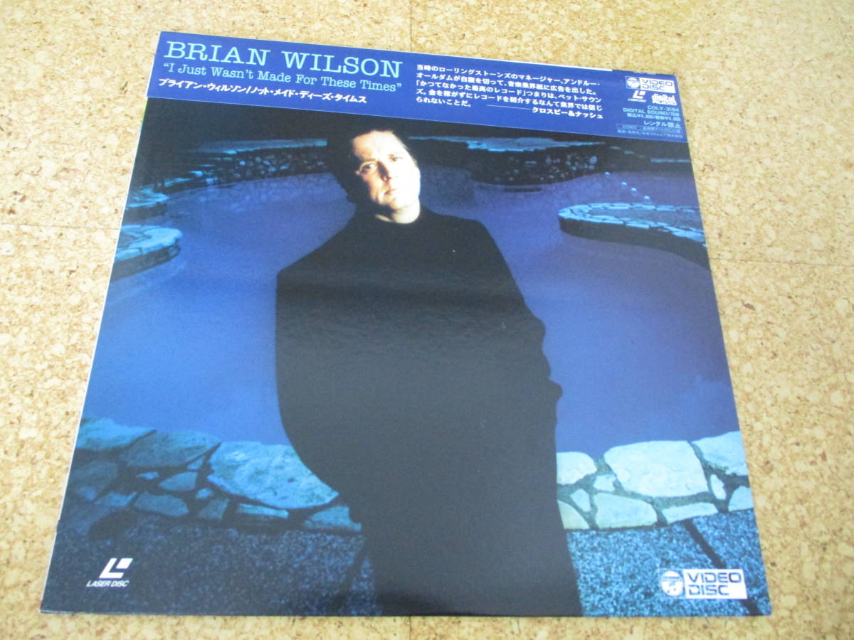 ◎Brian Wilson★I Just Wasn't Made For These Times/日本レーザーディスク Laserdisc 盤☆キャップ帯、シート The Beach Boys拍卖