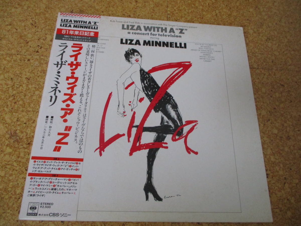 ◎Liza Minnelli ライザ・ミネリ★OST Liza With A Z - A Concert For Television/日本LP盤☆帯、シート拍卖