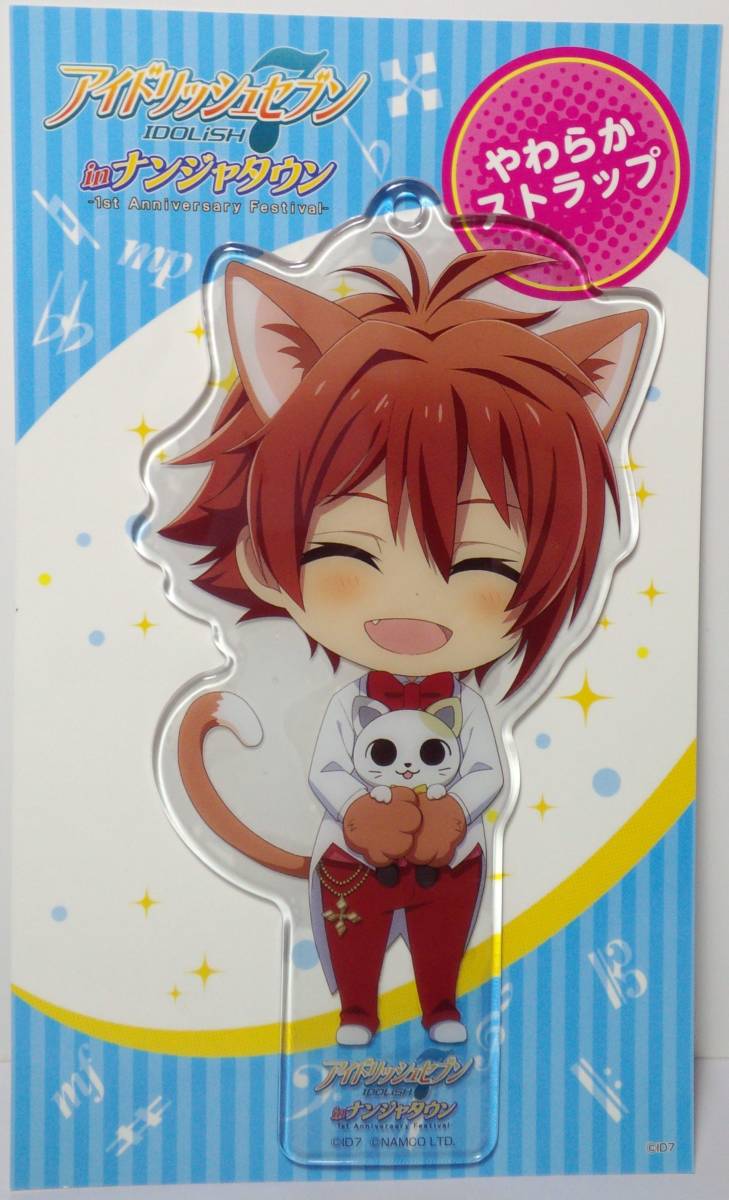 七瀬陸 やわらかストラップ アイドリッシュセブン in ナンジャタウン ~1st Anniversary Festival~ 郵送無料拍卖