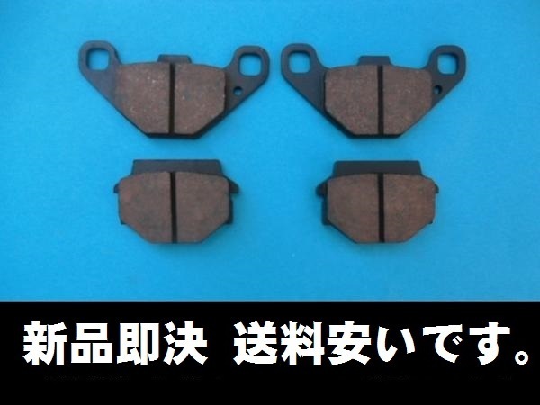 パッド61-2 エストレア エストレヤRS 前後セット ブレーキパット ブレーキパッド拍卖